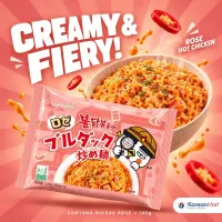 Samyang Buldak Rose Hot Chicken Flavour Ramen Noodles - 140g